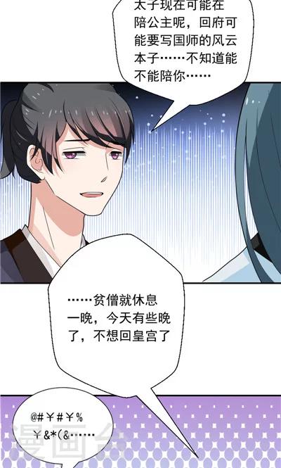 第29话-第29话