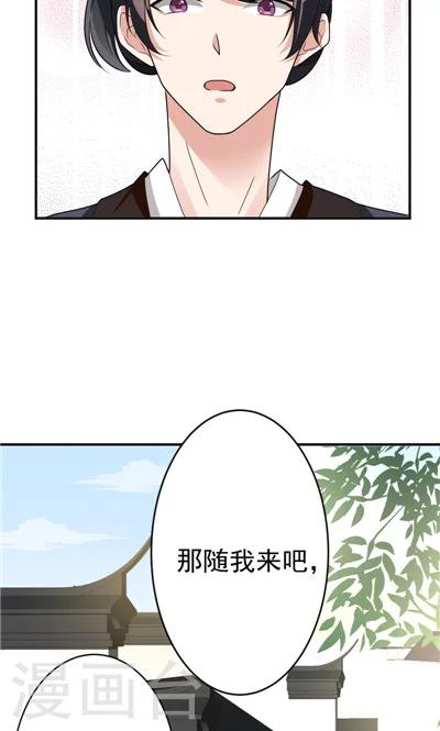 第29话-第29话