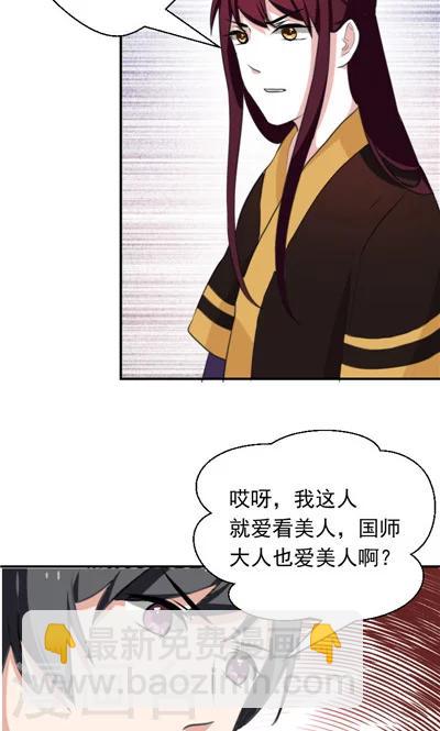第29话-第29话
