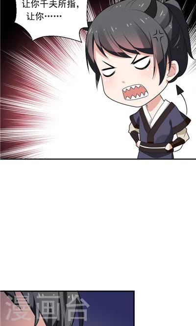 第29话-第29话