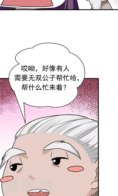 最终话-第31话