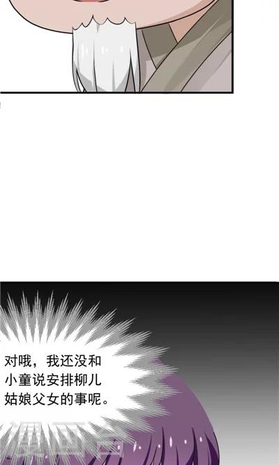 最终话-第31话
