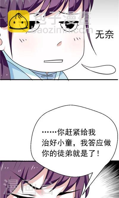 最终话-第31话