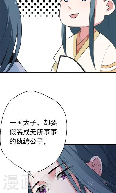 最终话-第31话
