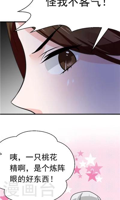 最终话-第31话