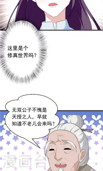 最终话-第31话