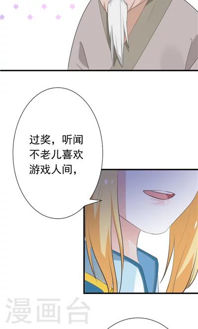 最终话-第31话