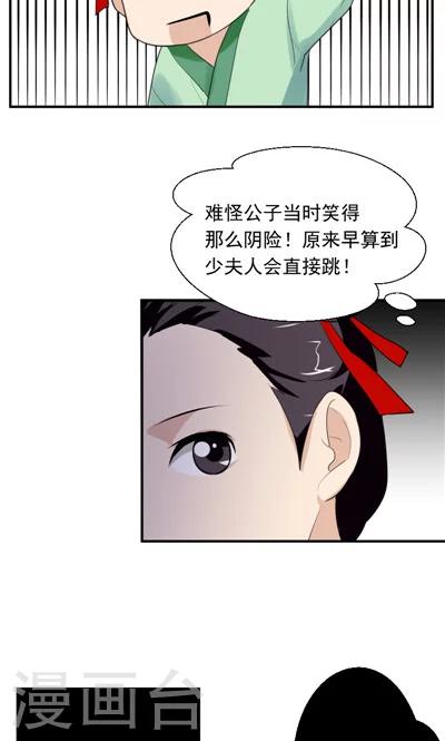 第5话-第5话