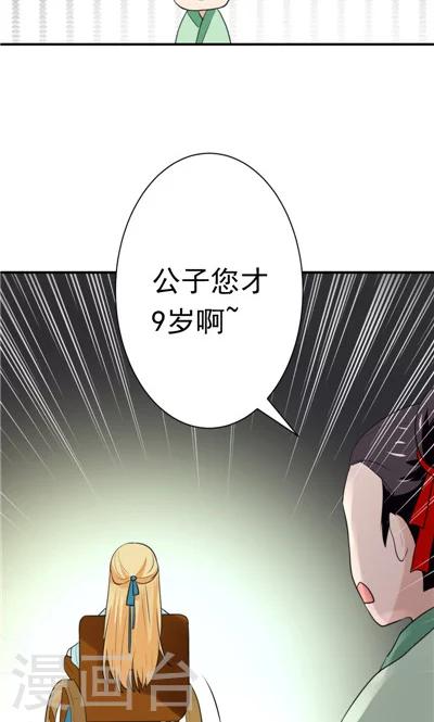 第5话-第5话