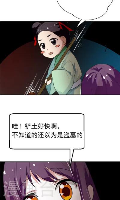 第5话-第5话