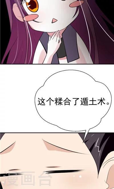 第5话-第5话