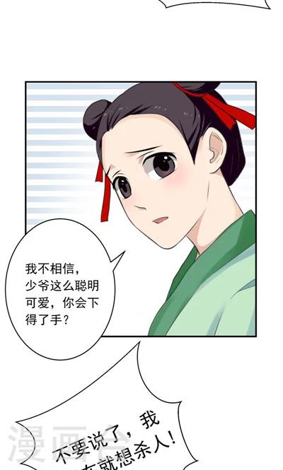 第7话-第7话