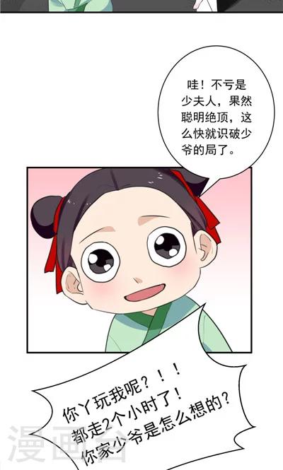 第7话-第7话