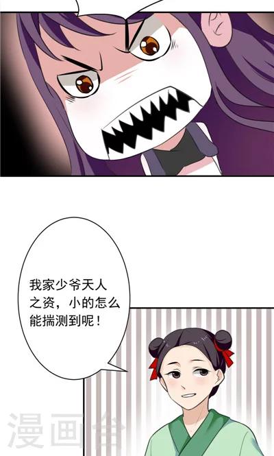 第7话-第7话