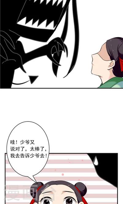 第7话-第7话