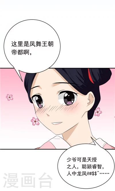 第9话-第9话