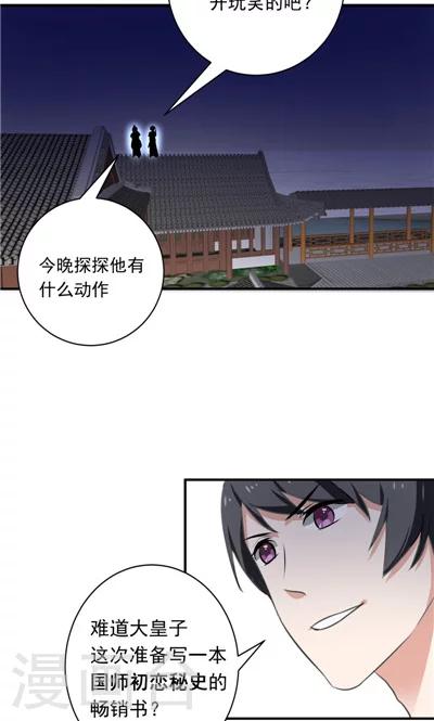 第9话-第9话