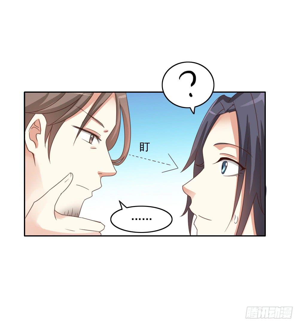 这小子长得不错啊！-第11话