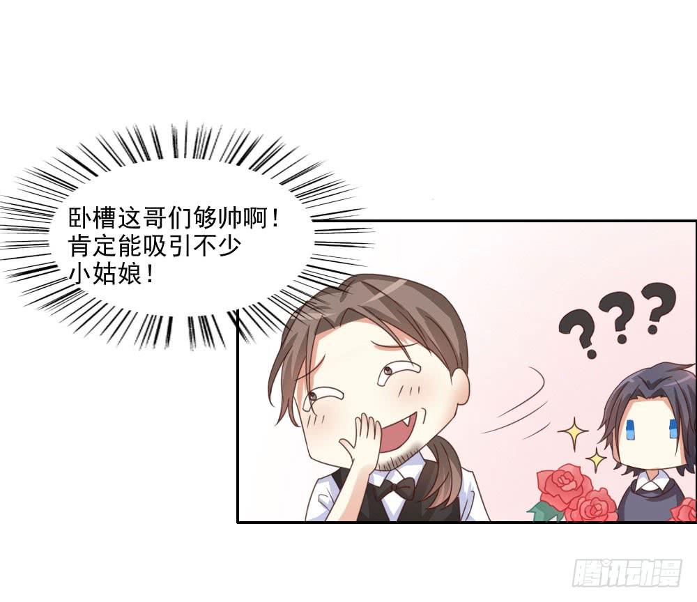 这小子长得不错啊！-第11话