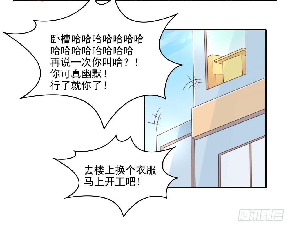 这小子长得不错啊！-第11话