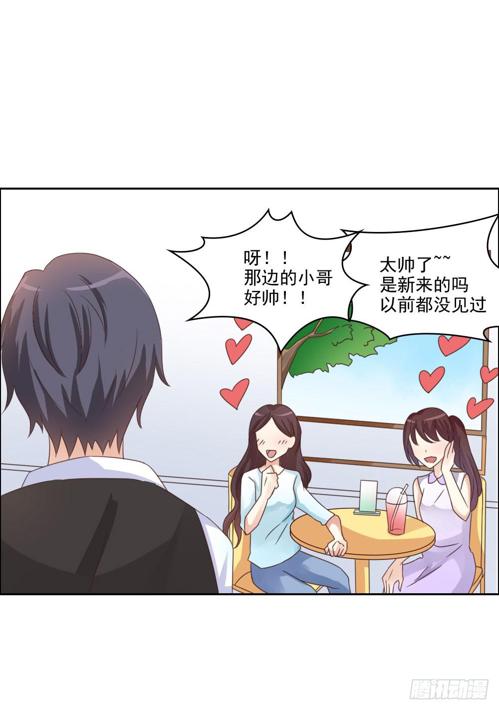 这小子长得不错啊！-第11话