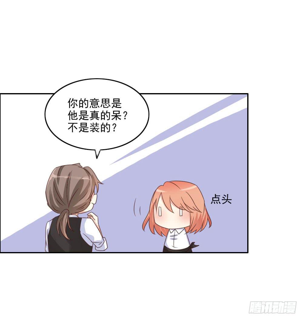 这小子长得不错啊！-第11话
