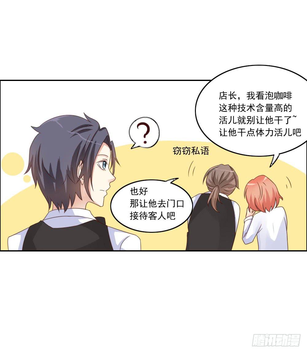 这小子长得不错啊！-第11话