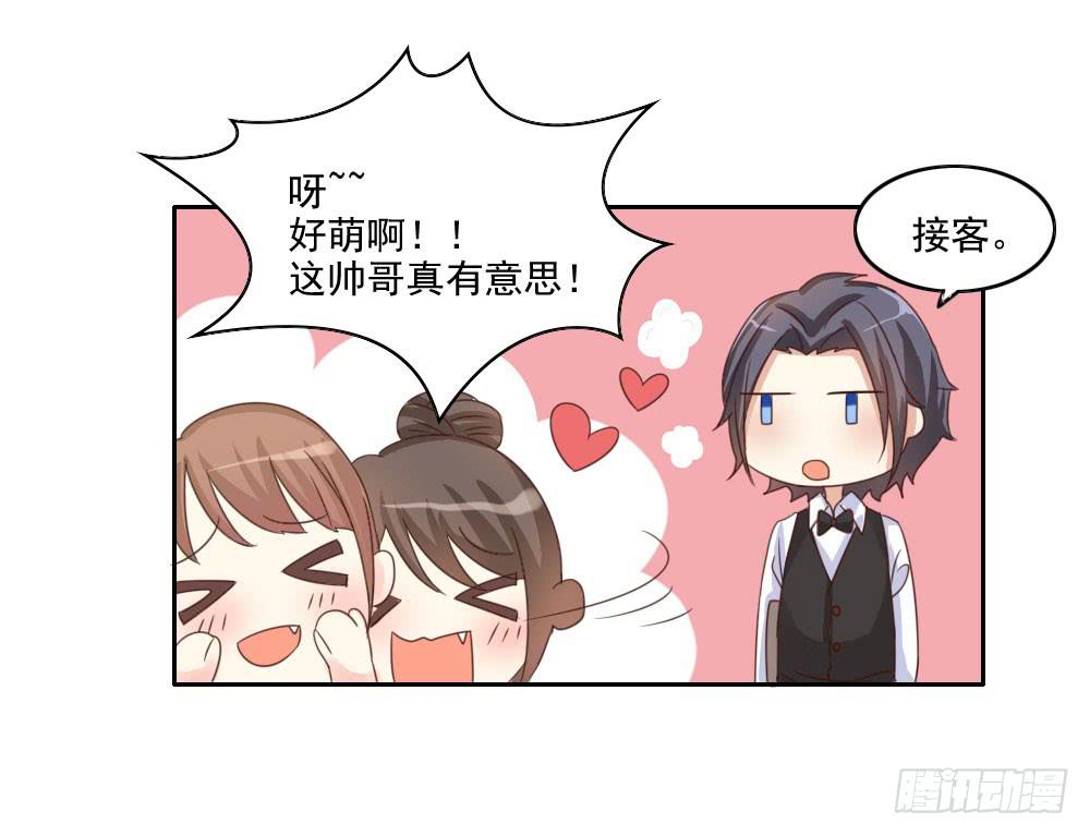 这小子长得不错啊！-第11话