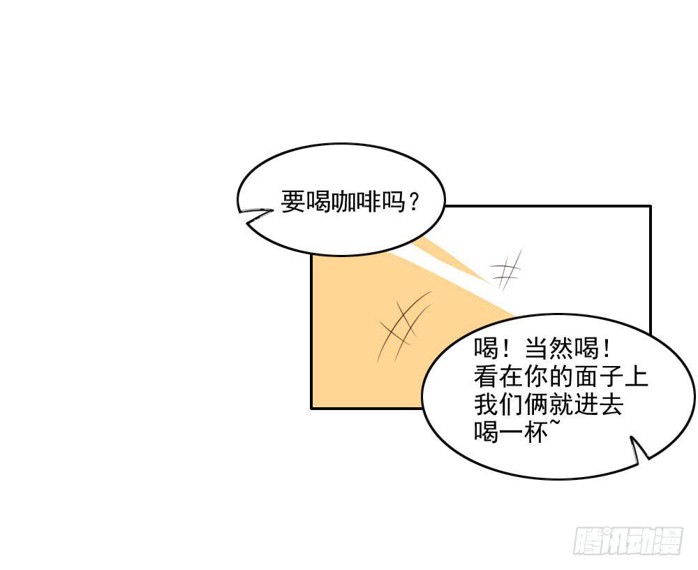 这小子长得不错啊！-第11话