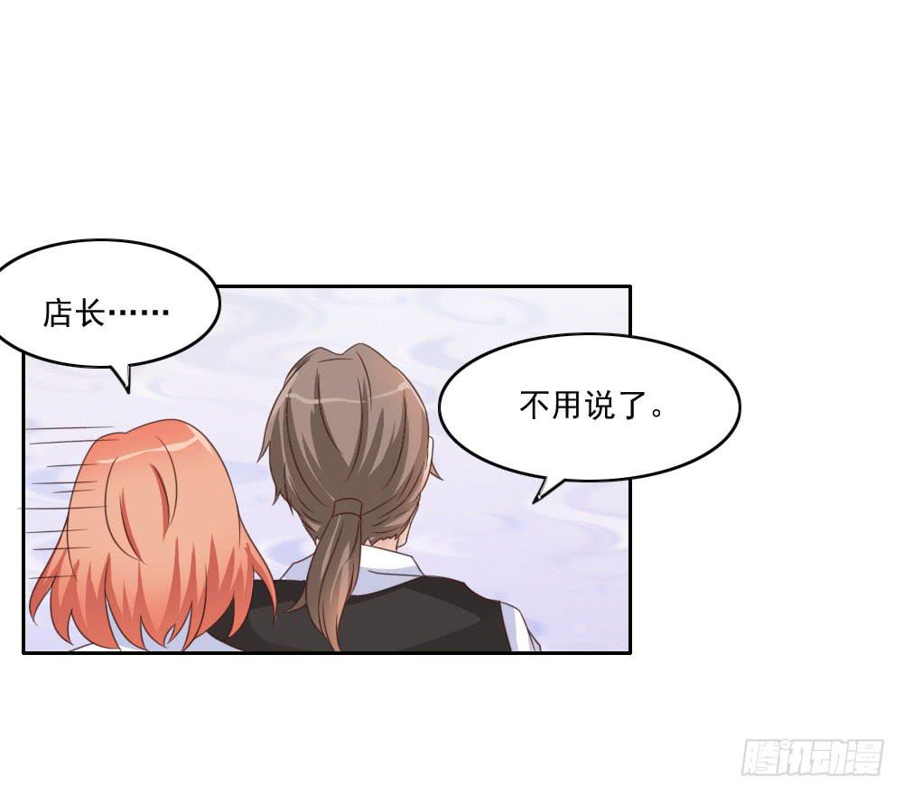 这小子长得不错啊！-第11话