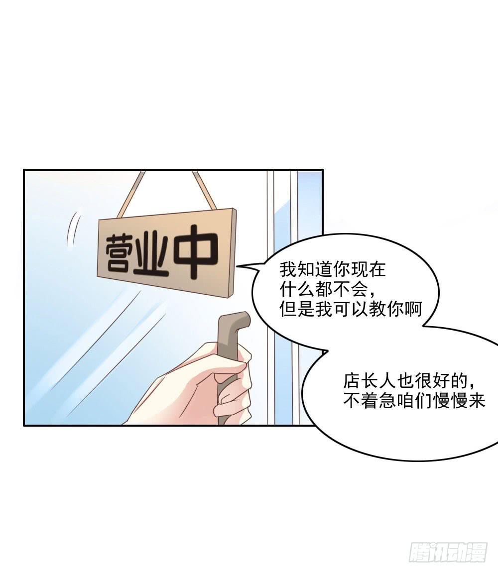 这小子长得不错啊！-第11话