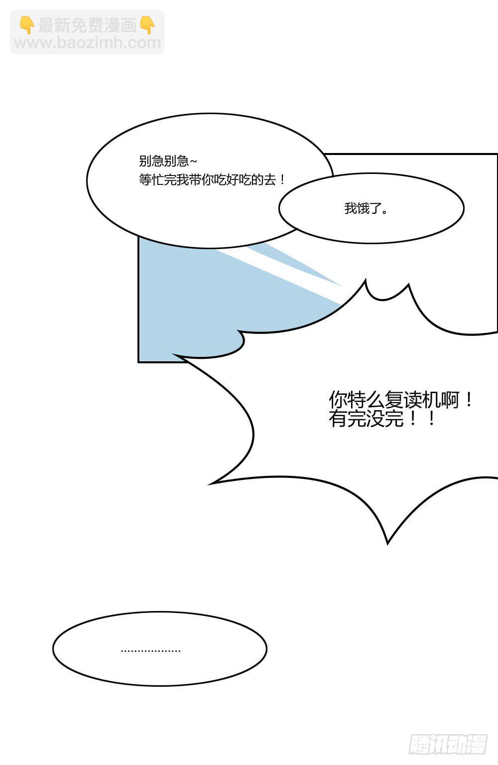 这小子长得不错啊！-第11话