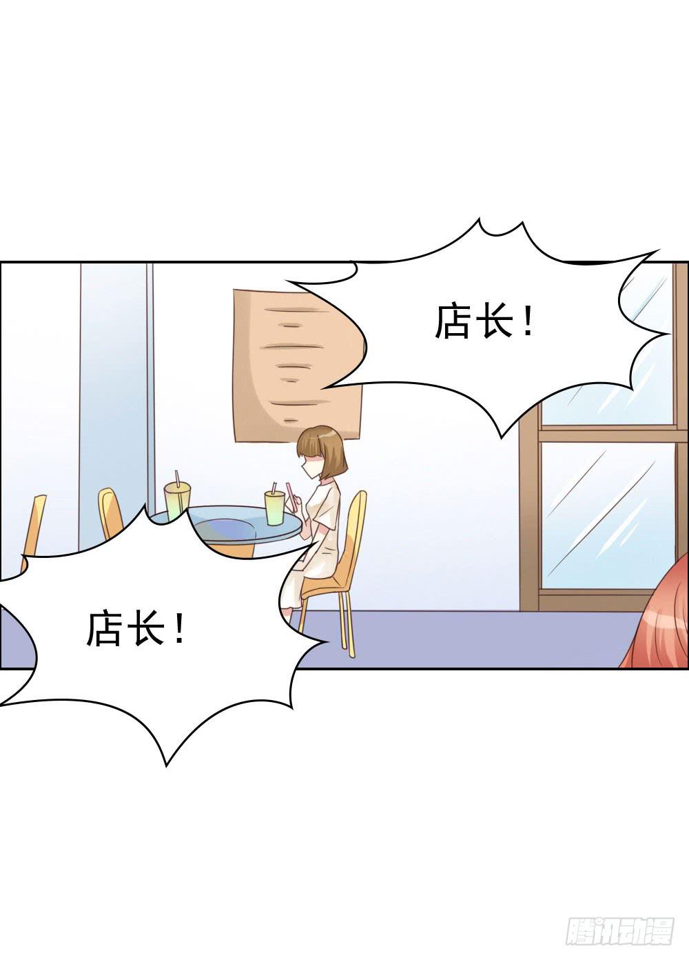 这小子长得不错啊！-第11话