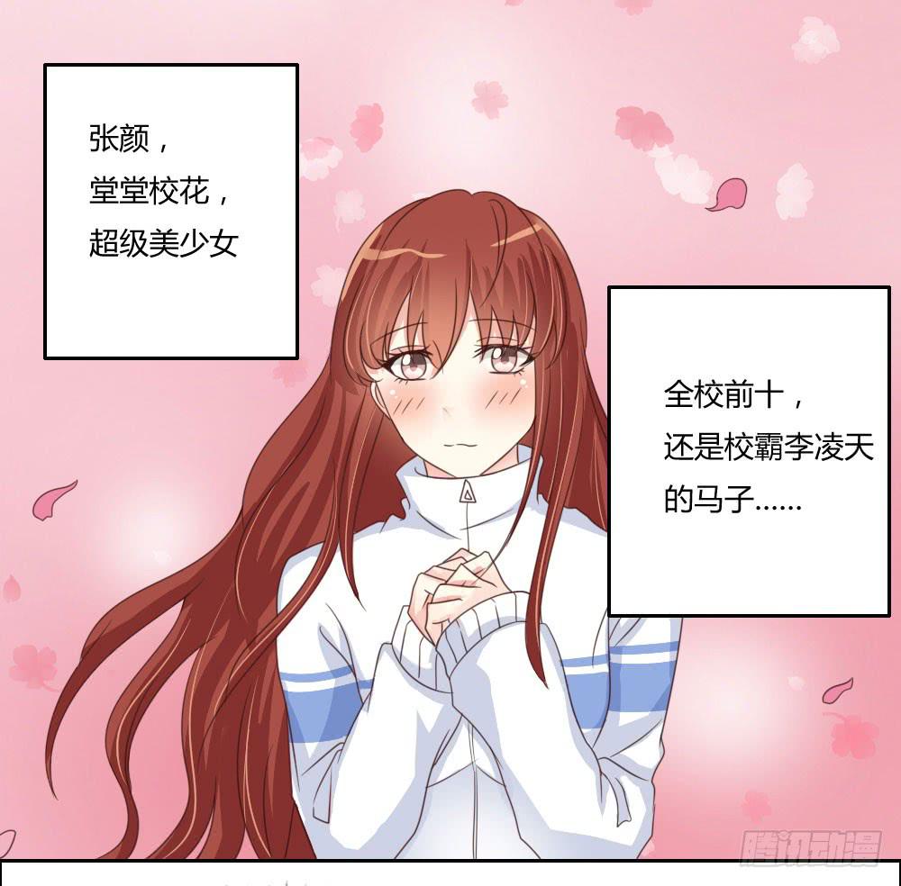 追求伟大的爱情！-第13话