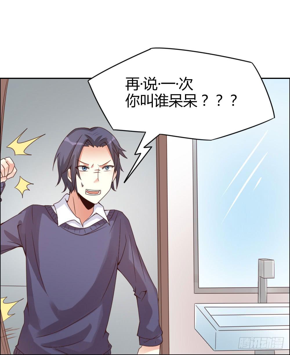 色狼！-第15话