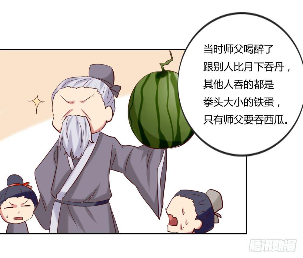 发生了什么？！-第17话