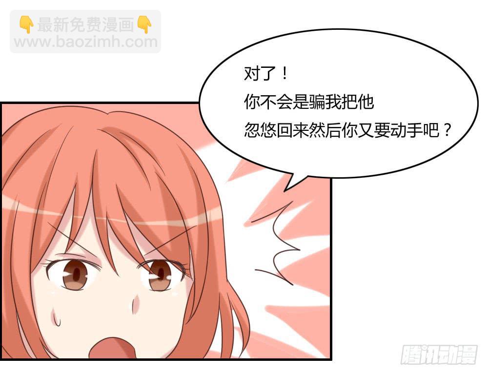 他只是个孩子啊！-第19话