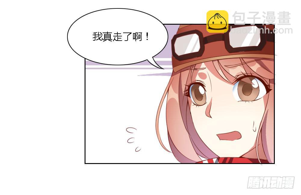 我来帮你找家吧~(1/2)-第3话