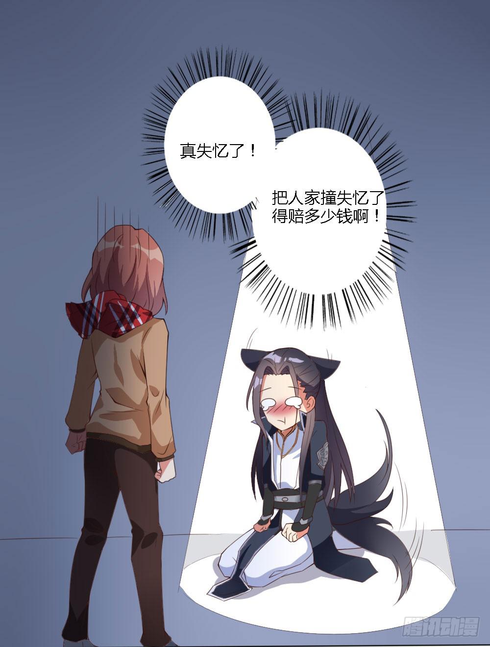 我来帮你找家吧~(1/2)-第3话