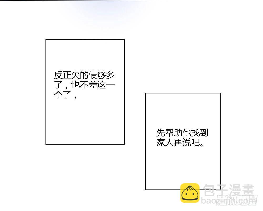我来帮你找家吧~(1/2)-第3话