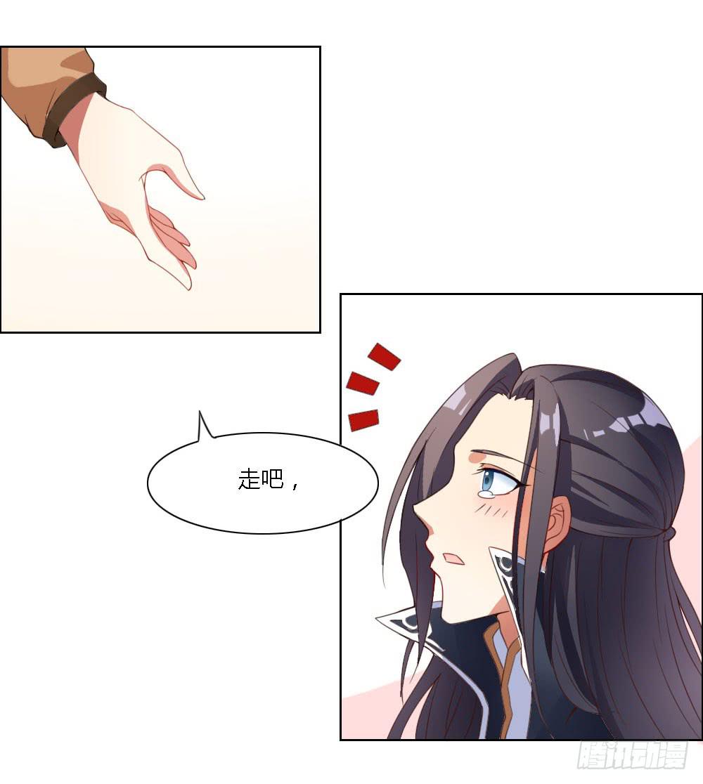 我来帮你找家吧~(1/2)-第3话