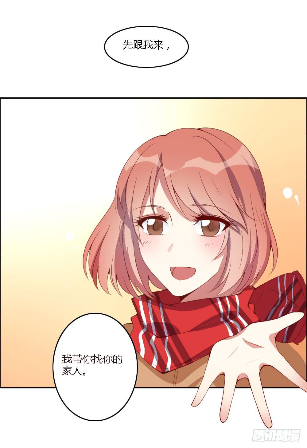 我来帮你找家吧~(1/2)-第3话