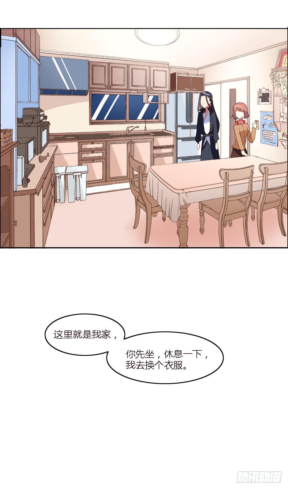 我来帮你找家吧~(1/2)-第3话