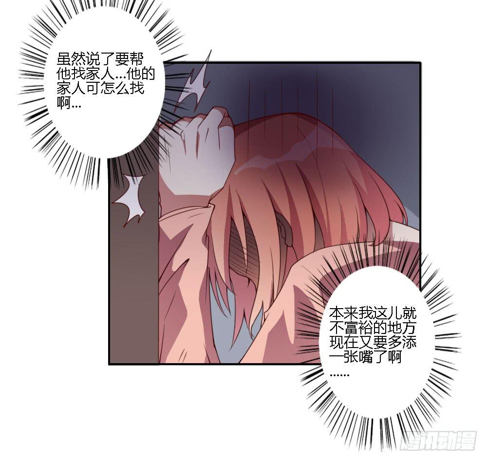 我来帮你找家吧~(1/2)-第3话