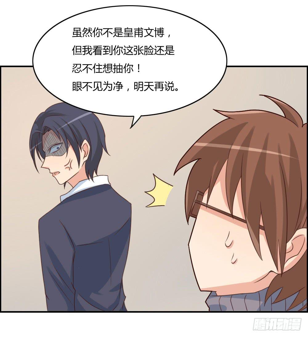 我相信你！-第21话