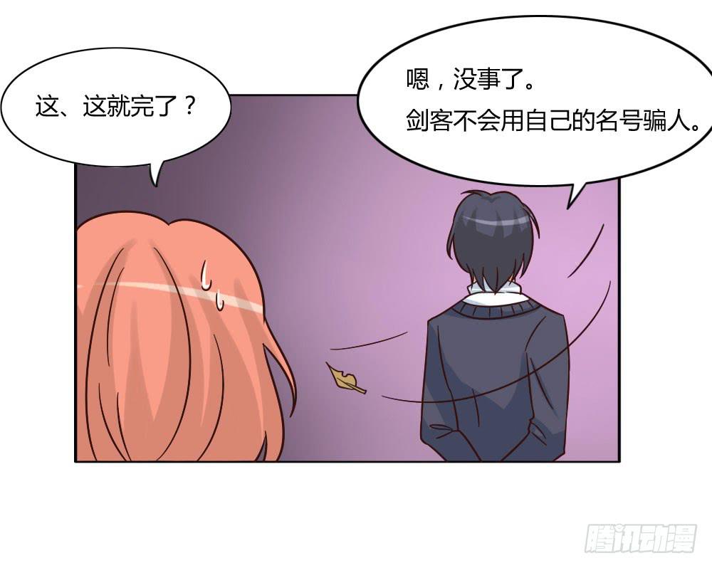 我相信你！-第21话