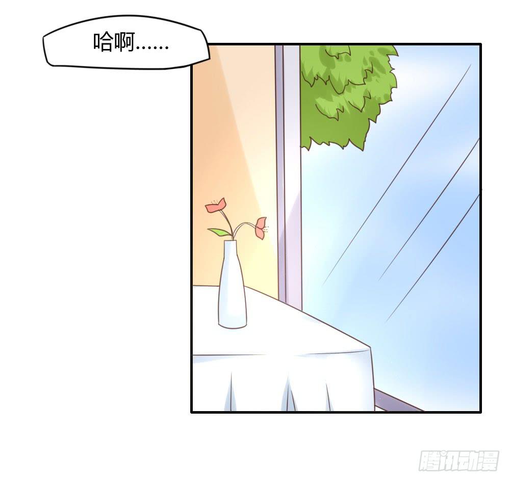 接客!-第23话