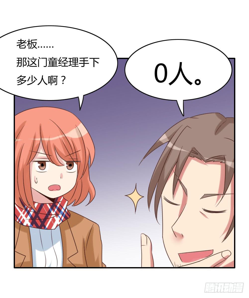 接客!-第23话