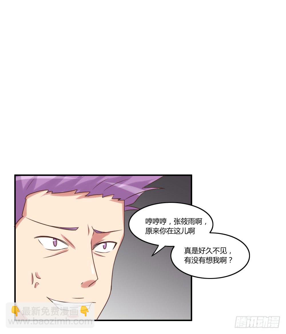 别冲动-第25话