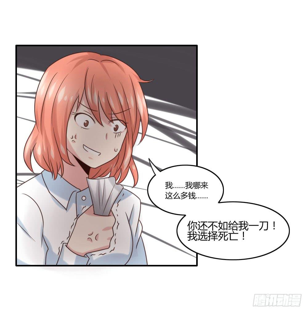 别冲动-第25话
